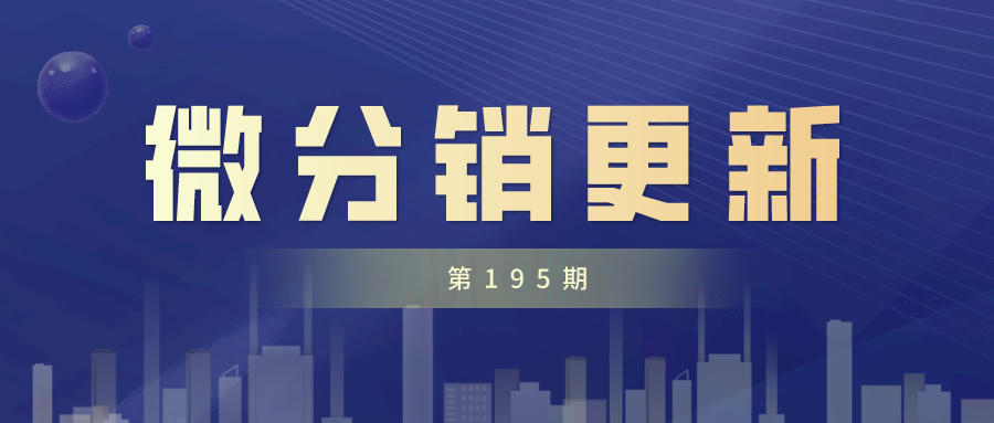 分紅等級升級條件增加考核團(tuán)隊總業(yè)績，啟博云微分銷第195期更新