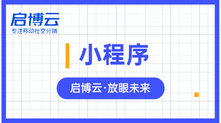 小程序開發(fā)難嗎?個(gè)人應(yīng)該怎么開發(fā)一套自己的小程序?