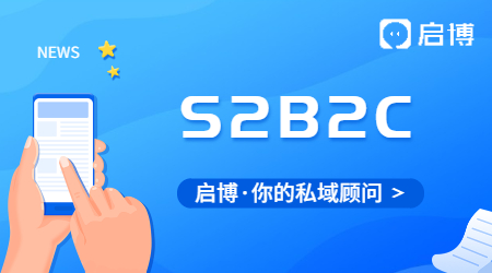 愛彼迎的成功,在于S2B2C模式的創(chuàng)新