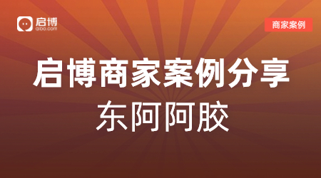 年GMV超1億，以私域直播構(gòu)建場(chǎng)景化消費(fèi)，引領(lǐng)50萬(wàn)會(huì)員“云逛店”