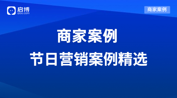 “她經(jīng)濟”下的節(jié)日營銷怎么玩？分享這3個行業(yè)案例